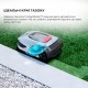 Газонокосарка-робот Dreame Roboticmower A2