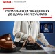Парогенератор Tefal Pro Express Vision GV9823E1