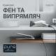 Фен+выпрямитель Rowenta набор Pure Collection, 2200Вт, 2 режима, диффузор, щипцы для волос (200°С, керамика), бело-черный