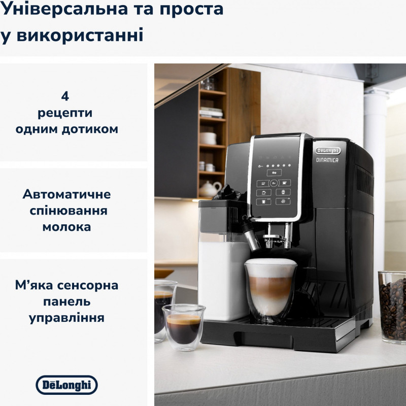 Кавомашина автоматична Delonghi Dinamica ECAM 350.50.B