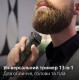 Машинка для стрижки + тример Philips Multigroom Series 9000 MG9530/15