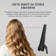 Фен-щітка Rowenta Air Shape UB9820E0
