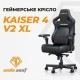 Компьютерное кресло для геймера Anda Seat Kaiser 4 V2 XL Tiffany (AD12YDDC-XLL-20-E-PV/C-03)