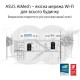 Mesh-система ASUS ZenWiFi Pro ET12 1-Pack