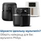 Мультипіч (аерофритюрниця) Philips Series 1000 NA120/00